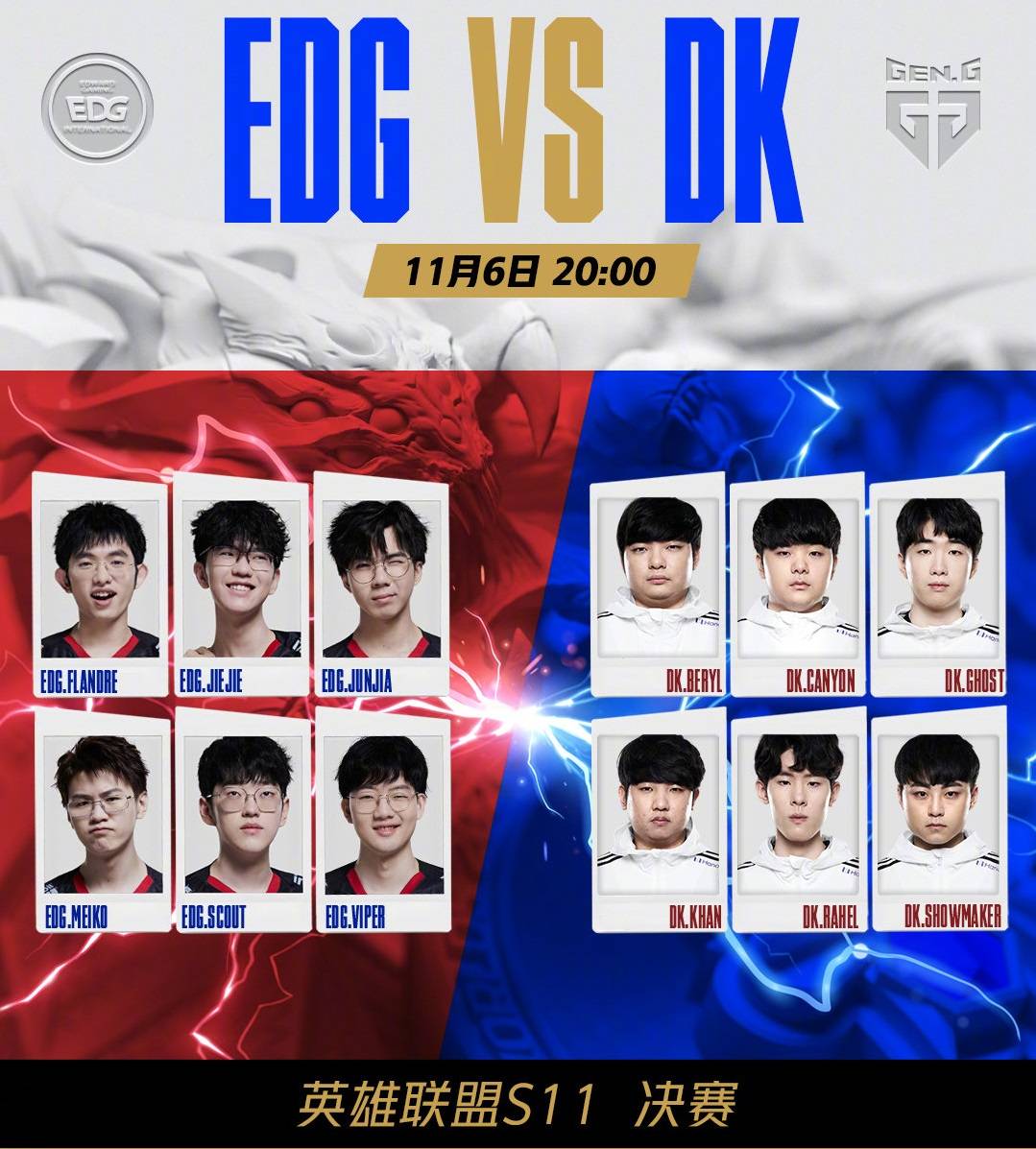 欧文与东契 欧文与东契